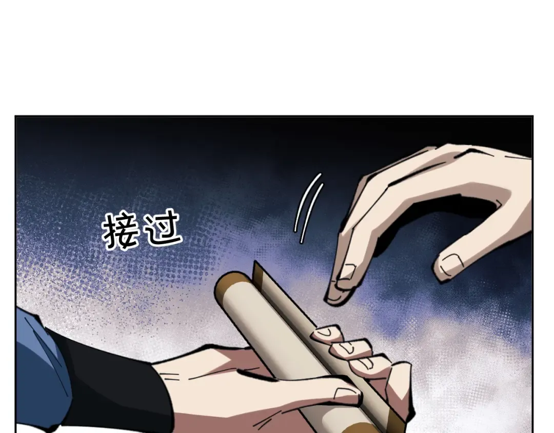 第17话 幻阵让大伙都失控了！ 第25页