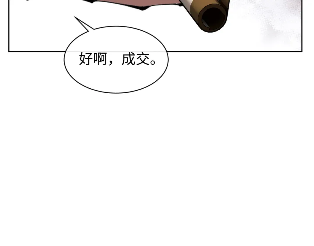 第17话 幻阵让大伙都失控了！ 第26页