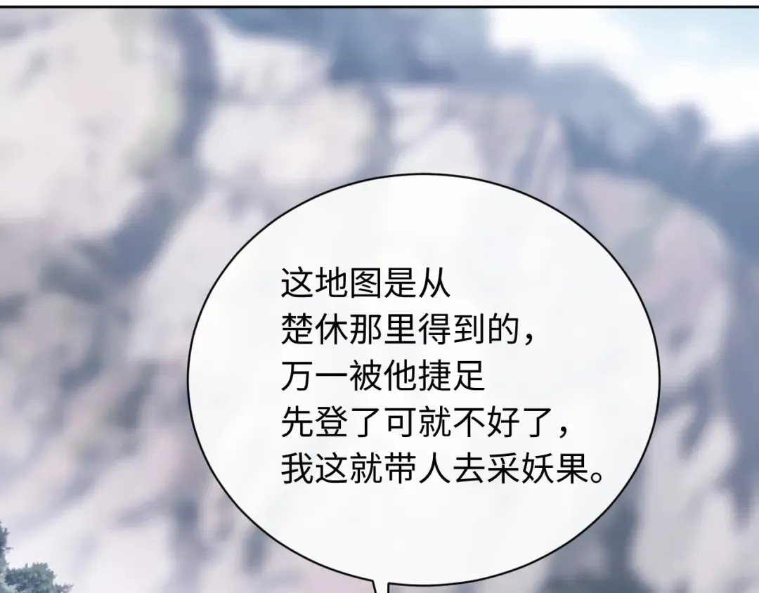 第17话 幻阵让大伙都失控了！ 第27页