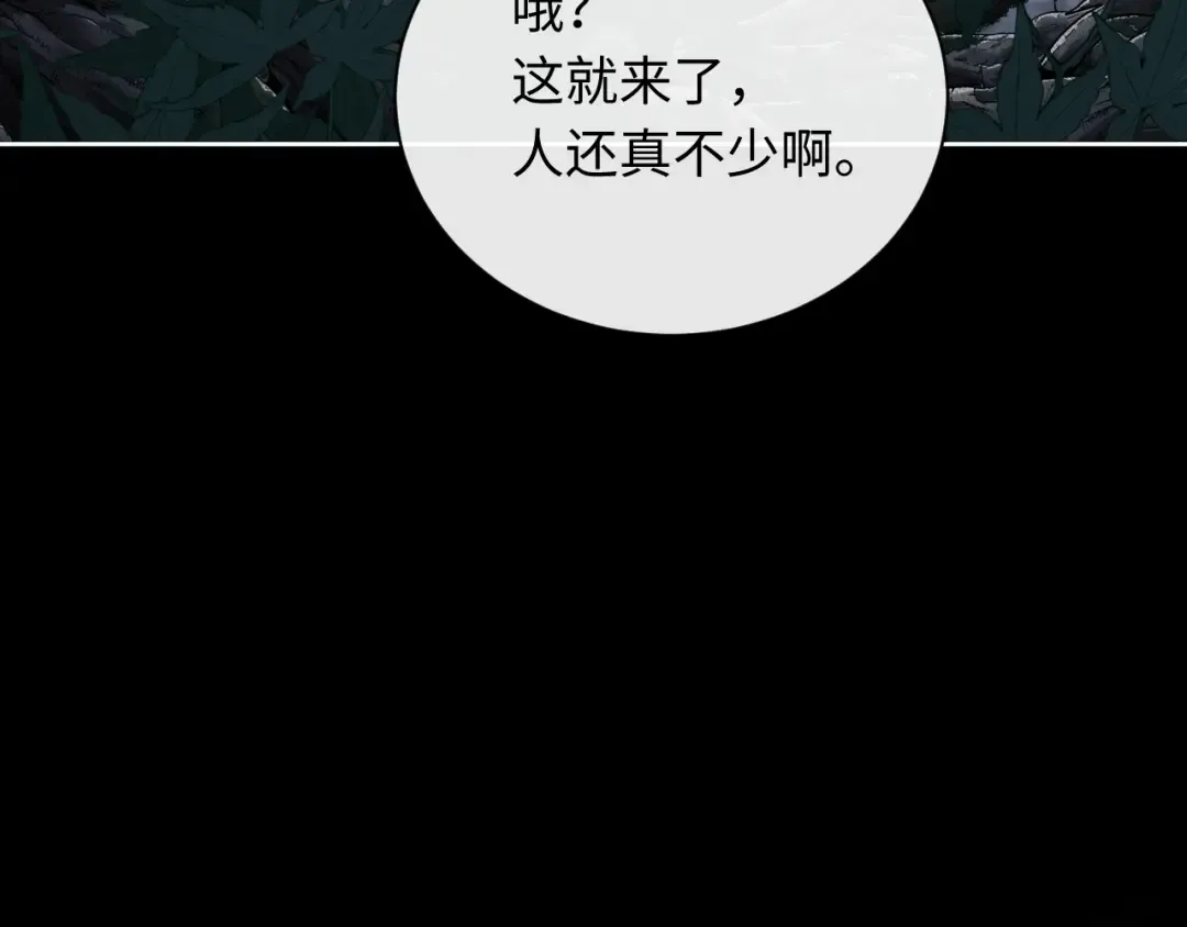 第17话 幻阵让大伙都失控了！ 第38页