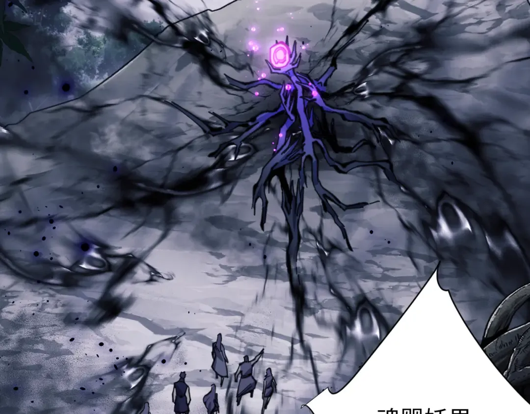第17话 幻阵让大伙都失控了！ 第50页