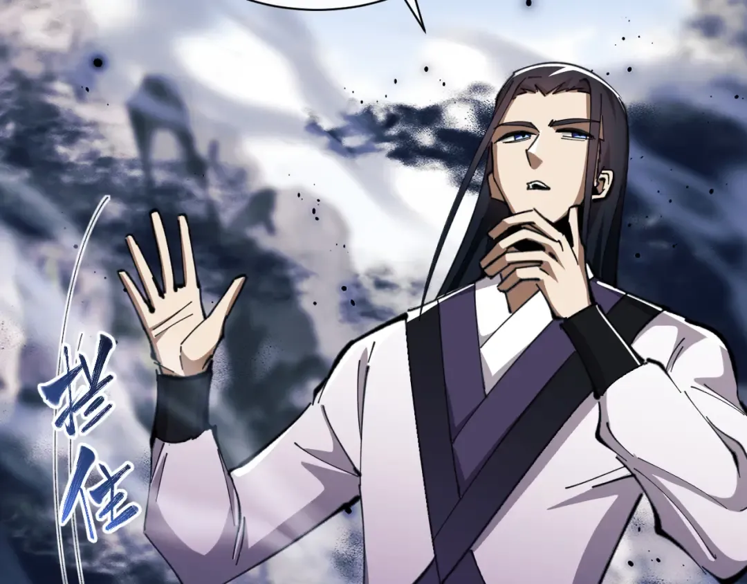第17话 幻阵让大伙都失控了！ 第55页
