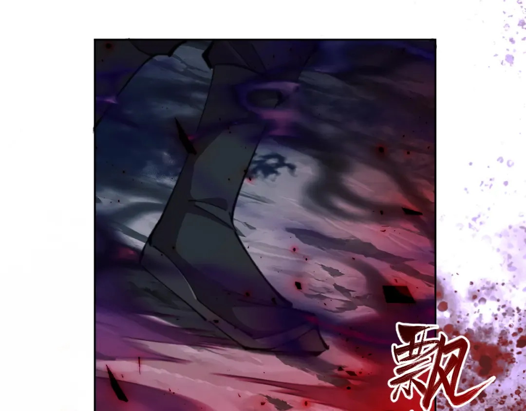 第17话 幻阵让大伙都失控了！ 第61页