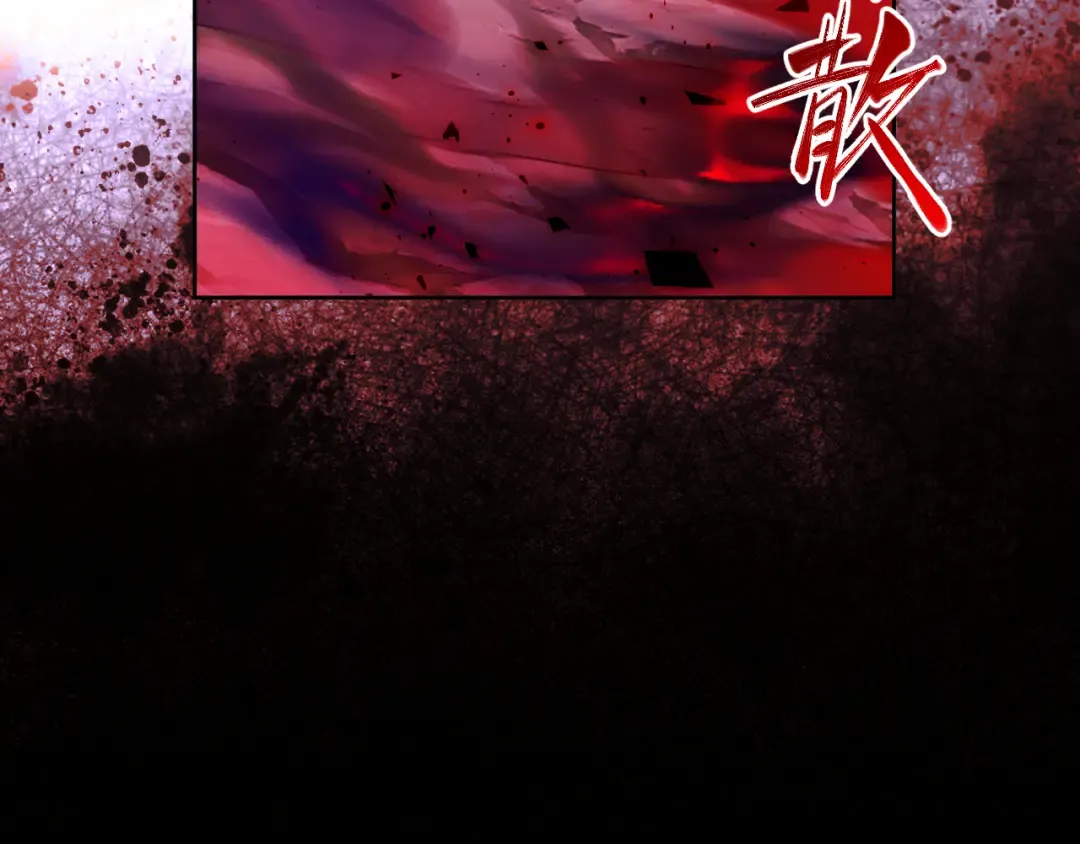 第17话 幻阵让大伙都失控了！ 第62页