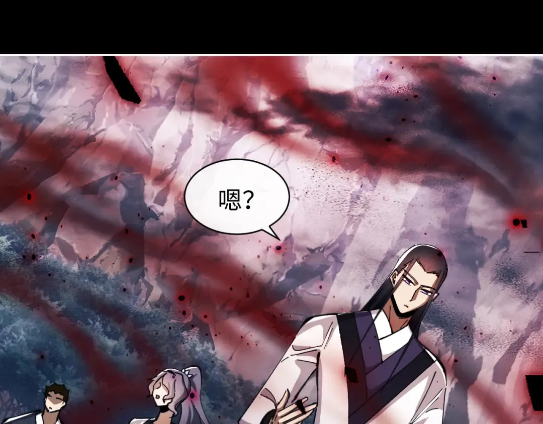 第17话 幻阵让大伙都失控了！ 第63页