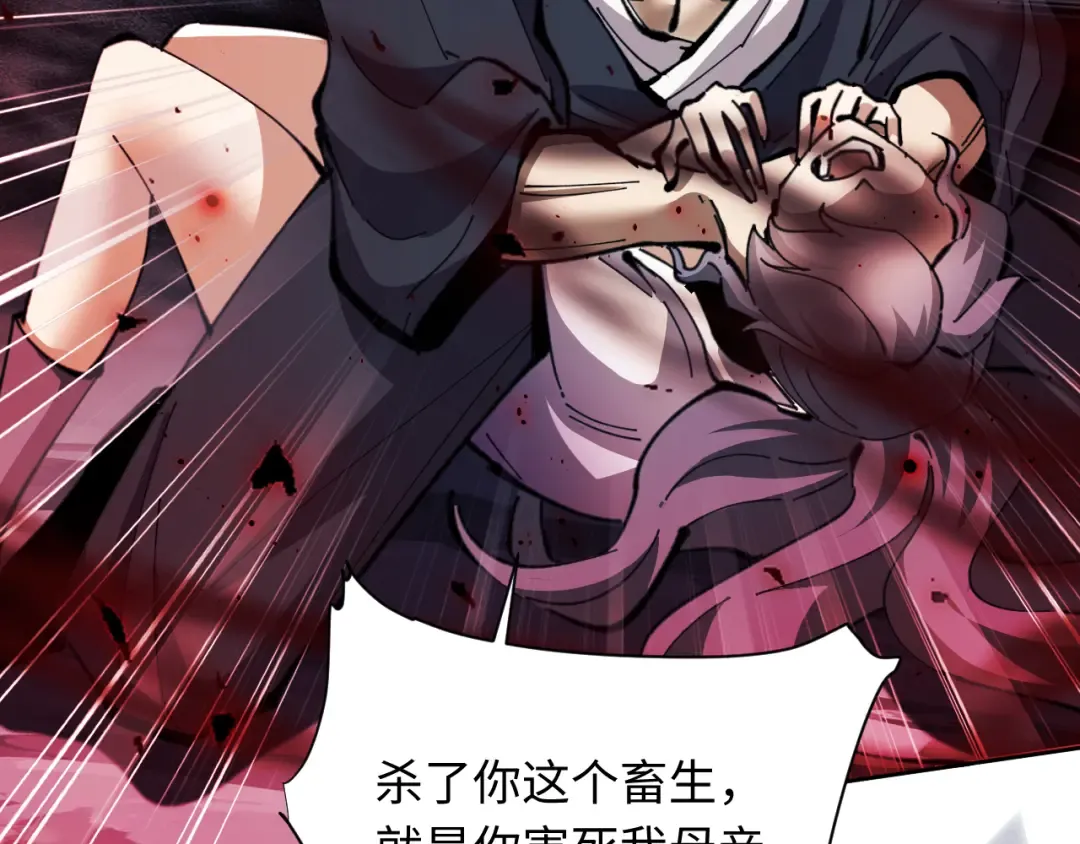 第17话 幻阵让大伙都失控了！ 第74页