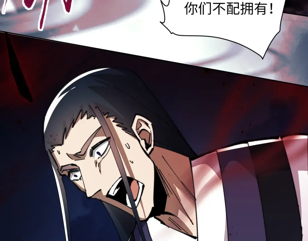 第17话 幻阵让大伙都失控了！ 第77页