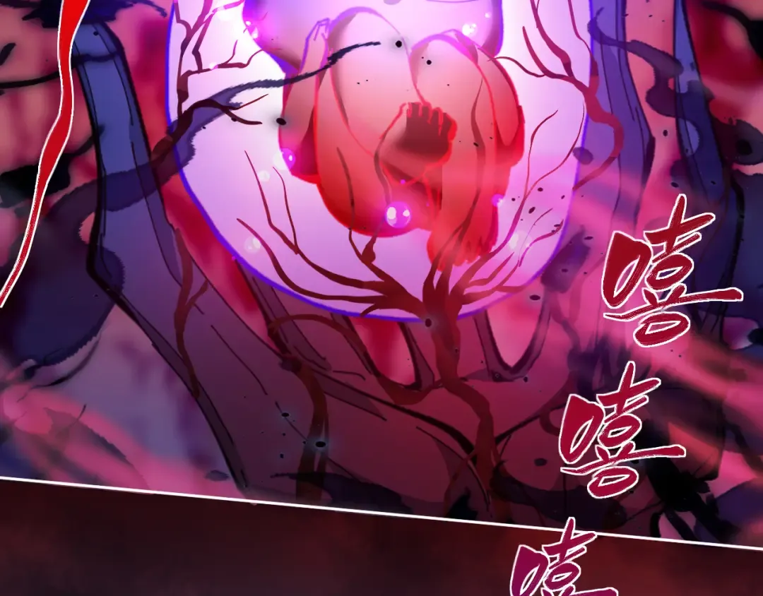 第17话 幻阵让大伙都失控了！ 第83页