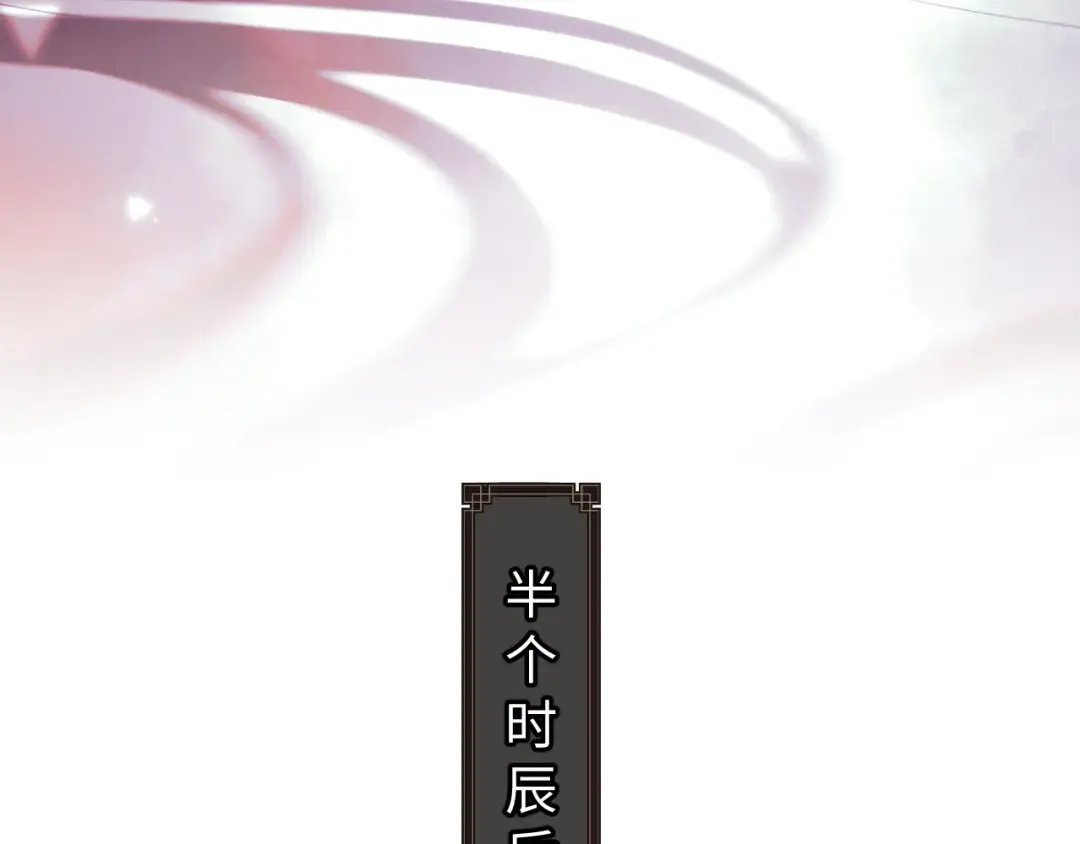 第17话 幻阵让大伙都失控了！ 第85页