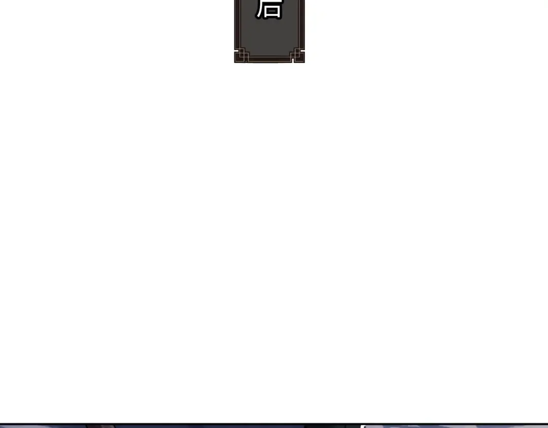 第17话 幻阵让大伙都失控了！ 第86页