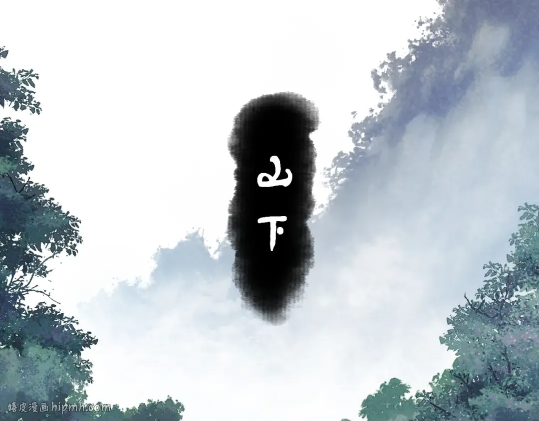 第17话 幻阵让大伙都失控了！ 第96页