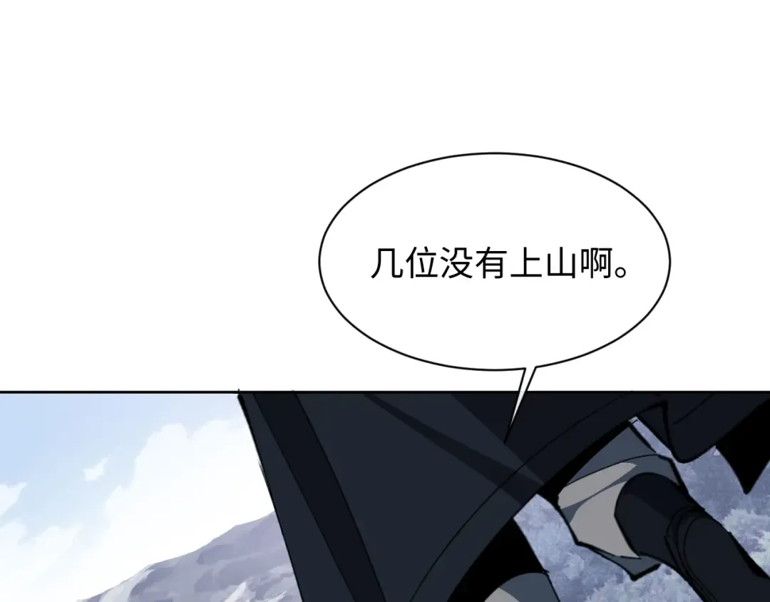 第17话 幻阵让大伙都失控了！ 第102页