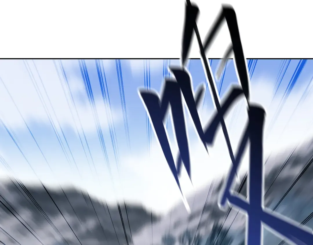 第17话 幻阵让大伙都失控了！ 第110页