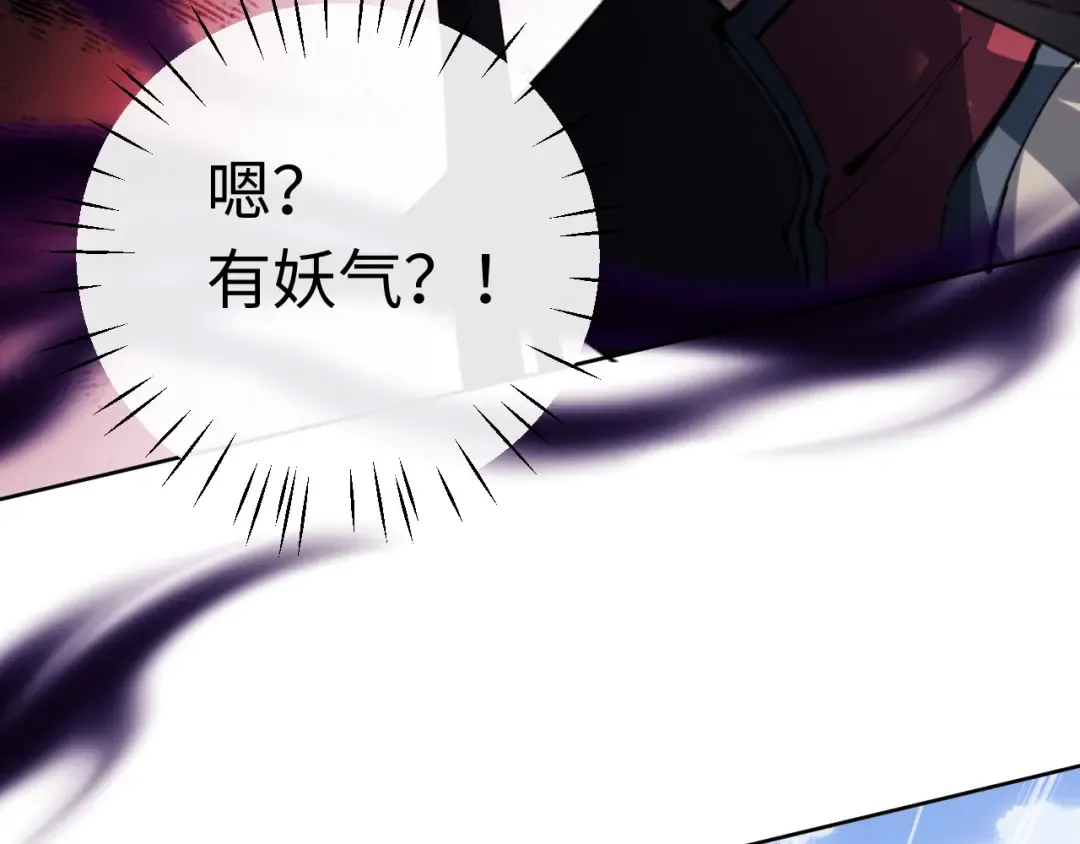 第17话 幻阵让大伙都失控了！ 第114页