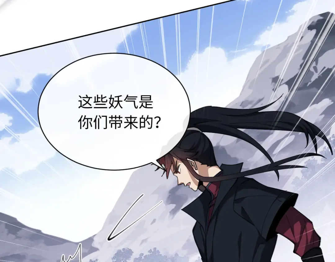 第17话 幻阵让大伙都失控了！ 第115页