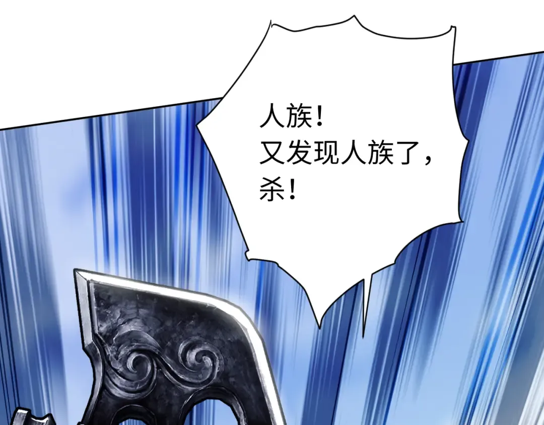 第17话 幻阵让大伙都失控了！ 第125页