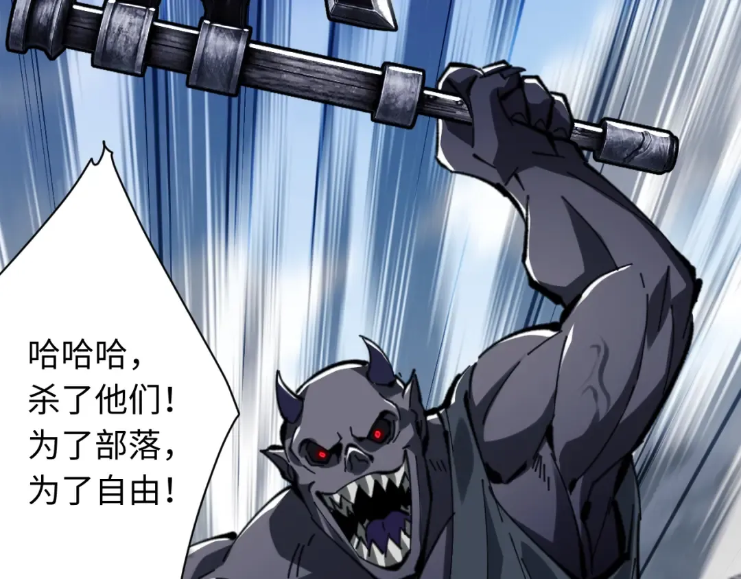 第17话 幻阵让大伙都失控了！ 第126页
