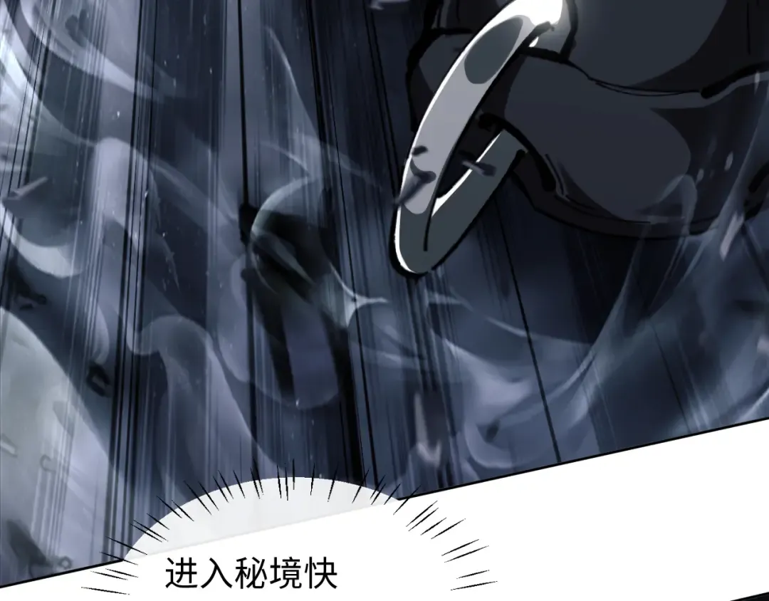 第17话 幻阵让大伙都失控了！ 第130页
