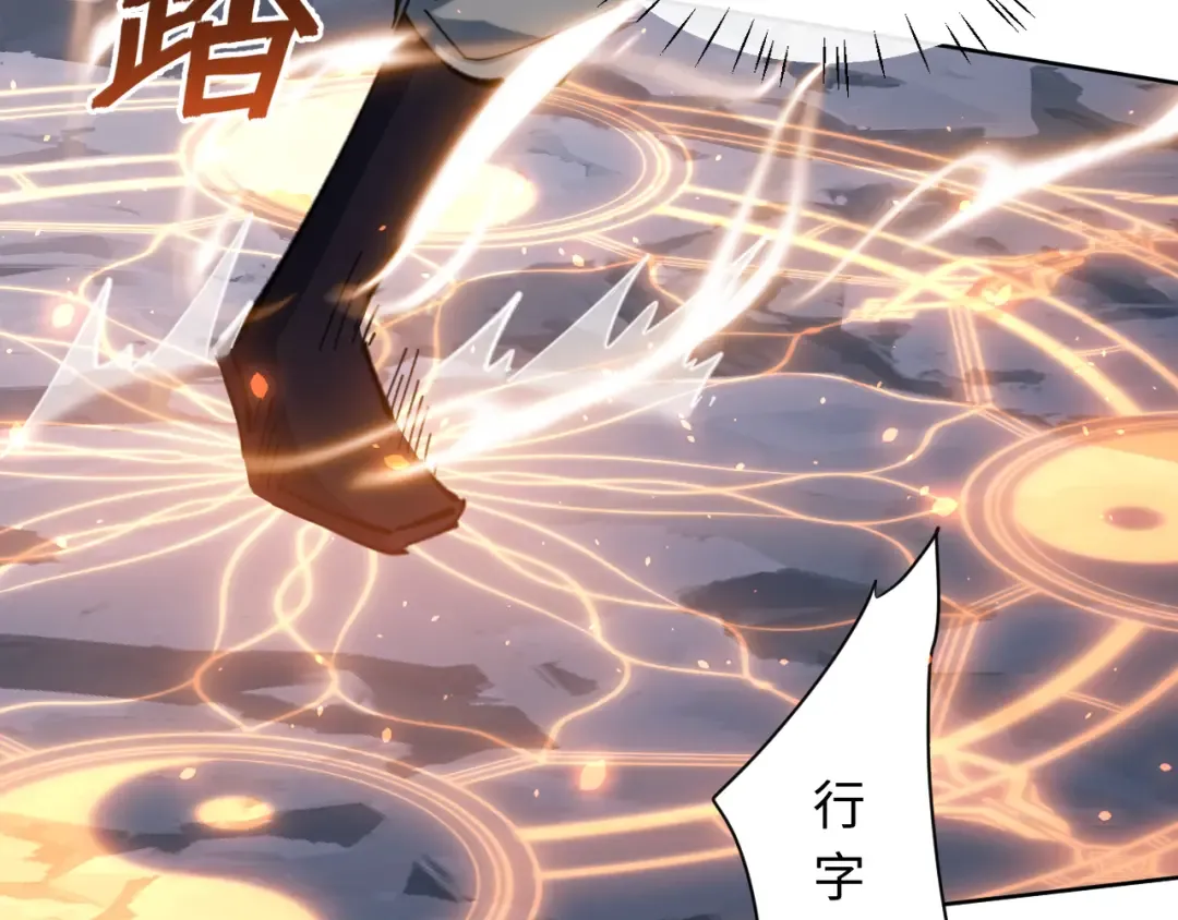 第17话 幻阵让大伙都失控了！ 第133页