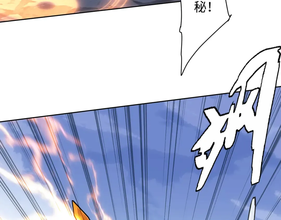 第17话 幻阵让大伙都失控了！ 第134页