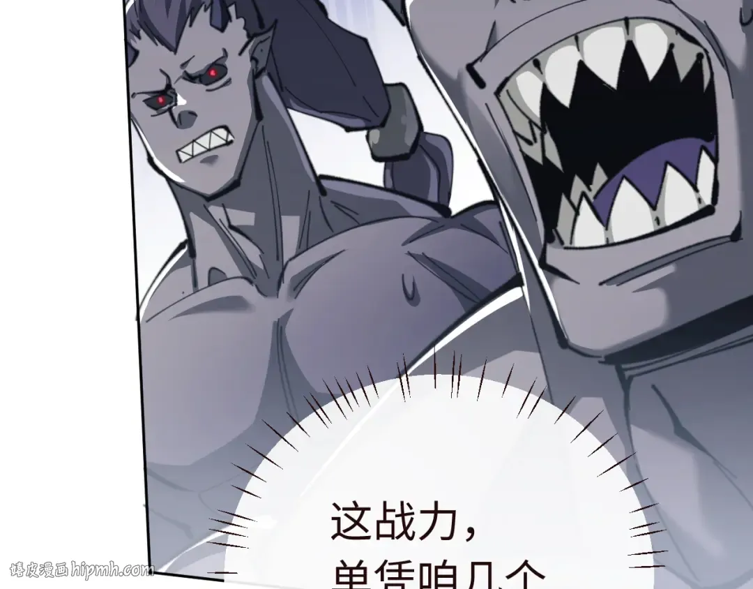 第17话 幻阵让大伙都失控了！ 第144页