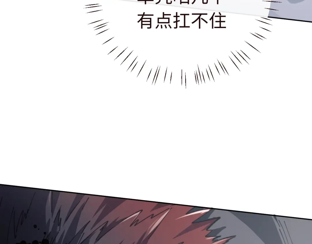 第17话 幻阵让大伙都失控了！ 第145页