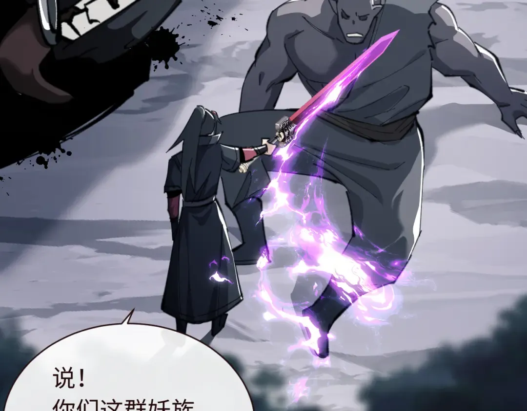 第17话 幻阵让大伙都失控了！ 第147页