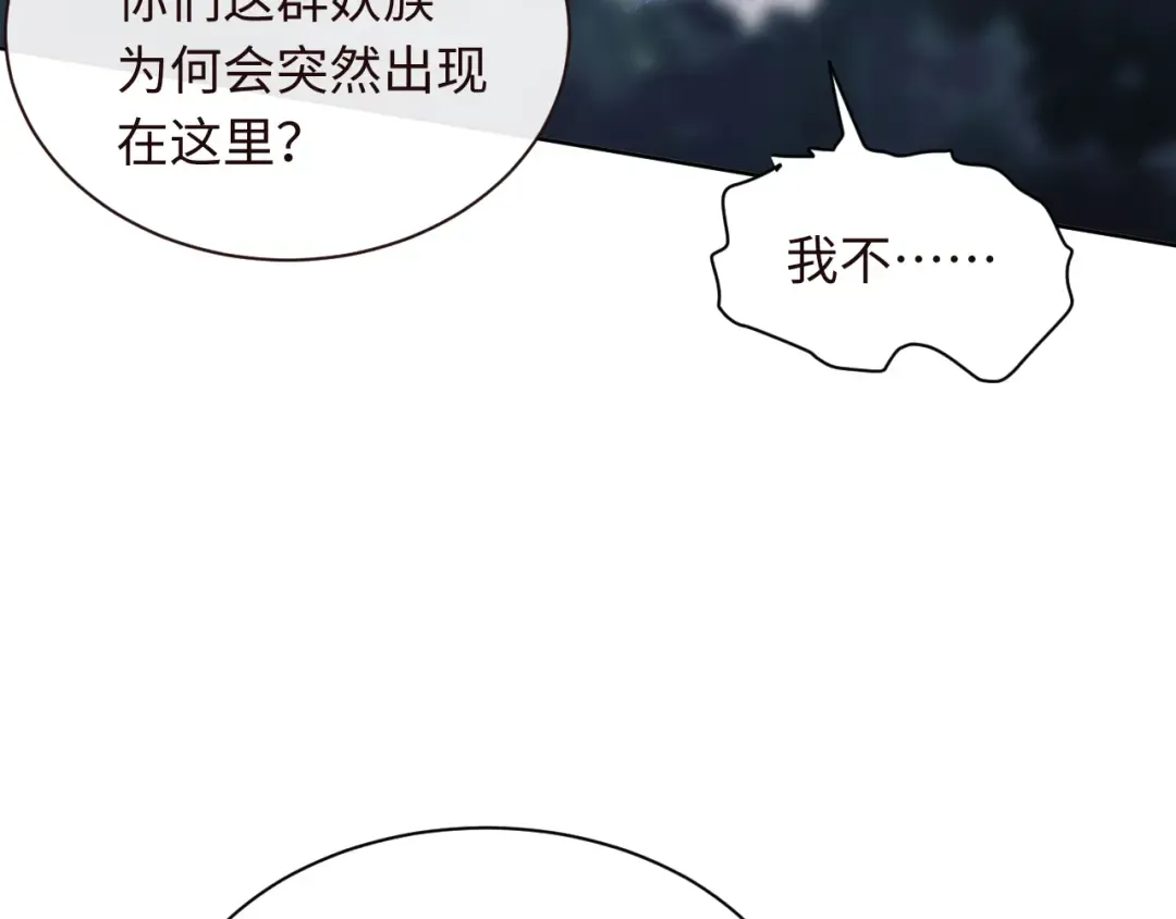 第17话 幻阵让大伙都失控了！ 第148页