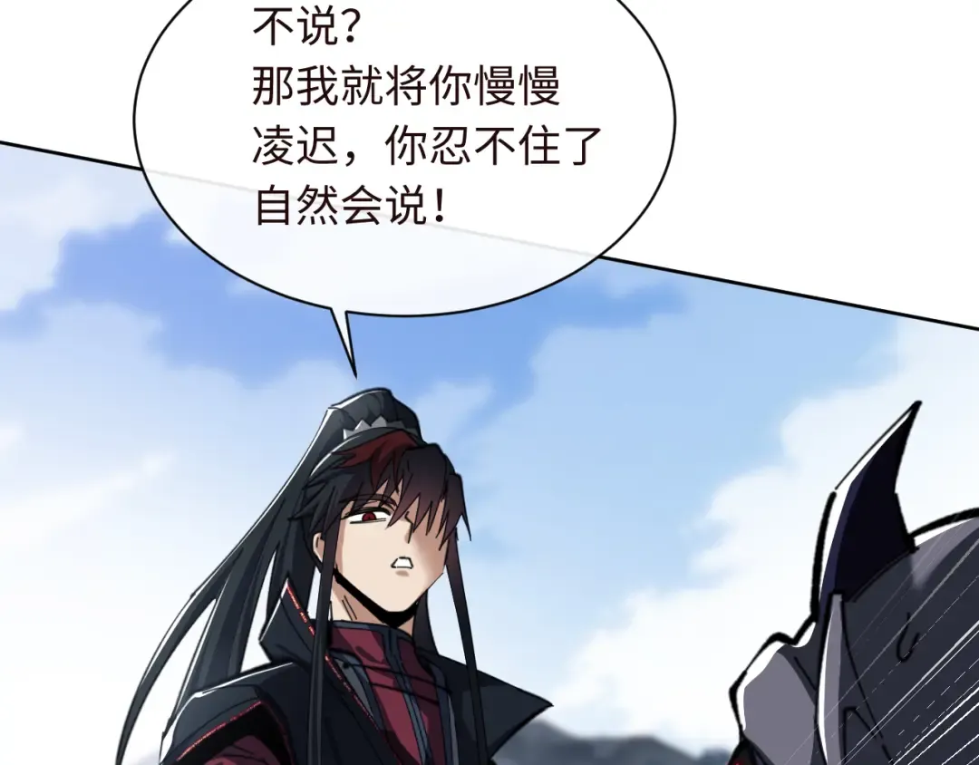 第17话 幻阵让大伙都失控了！ 第149页