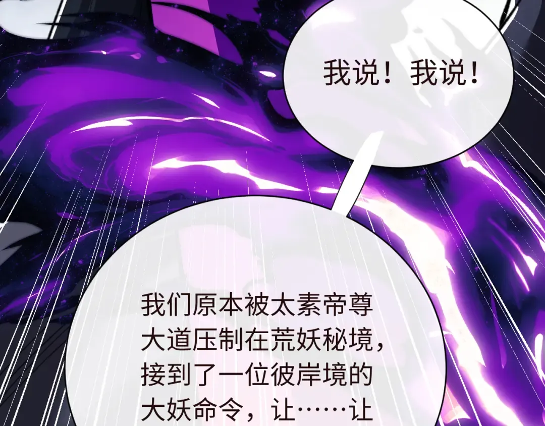 第17话 幻阵让大伙都失控了！ 第151页