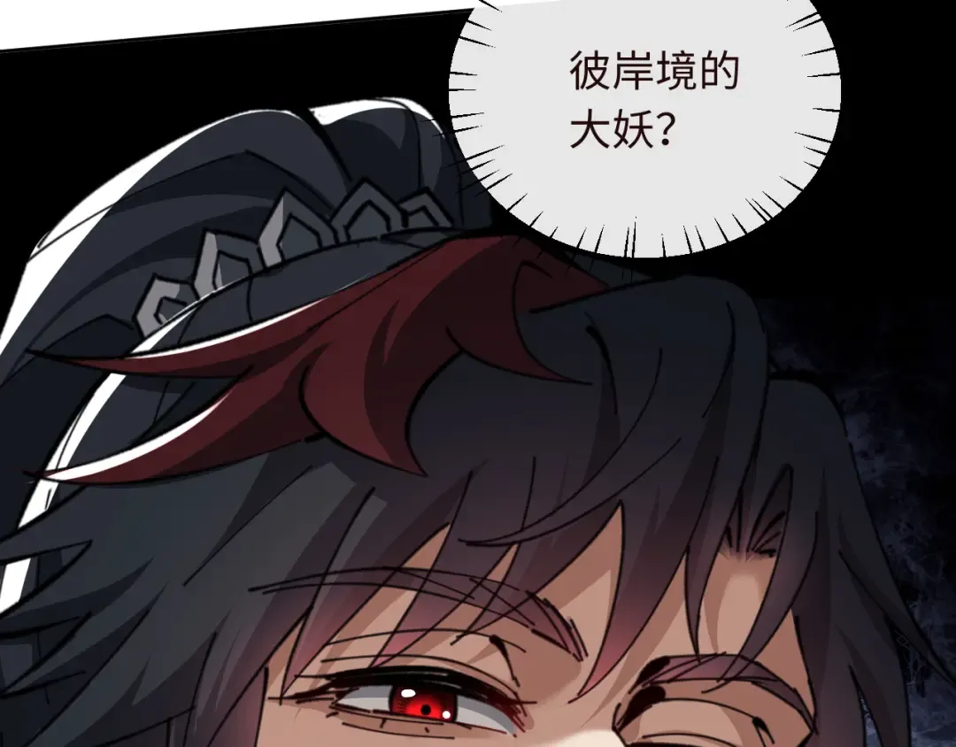 第17话 幻阵让大伙都失控了！ 第153页