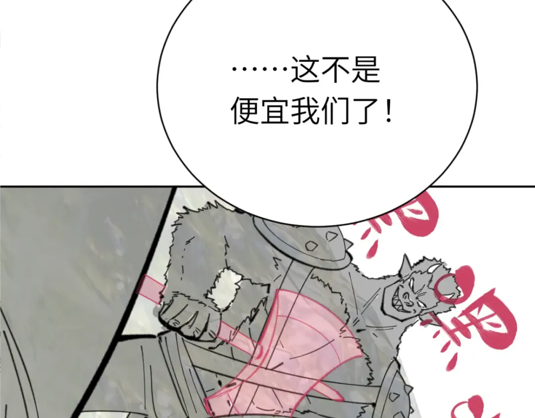 第17话 幻阵让大伙都失控了！ 第158页