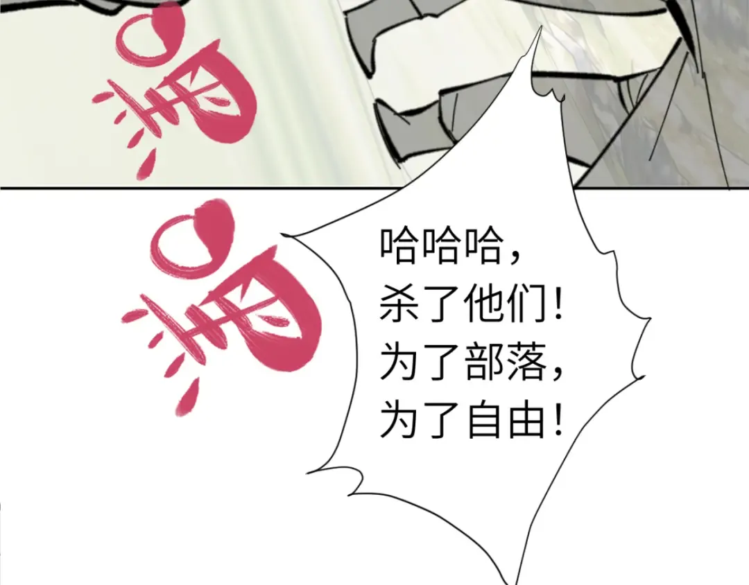 第17话 幻阵让大伙都失控了！ 第161页