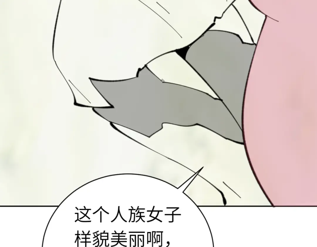 第17话 幻阵让大伙都失控了！ 第165页