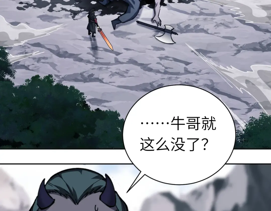 第18话 师尊开始担忧逆徒？ 第9页