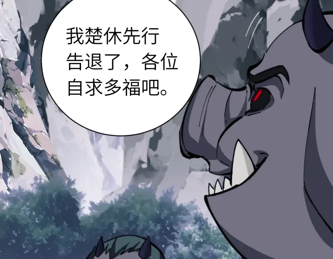 第18话 师尊开始担忧逆徒？ 第18页