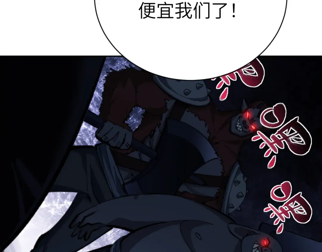 第18话 师尊开始担忧逆徒？ 第22页