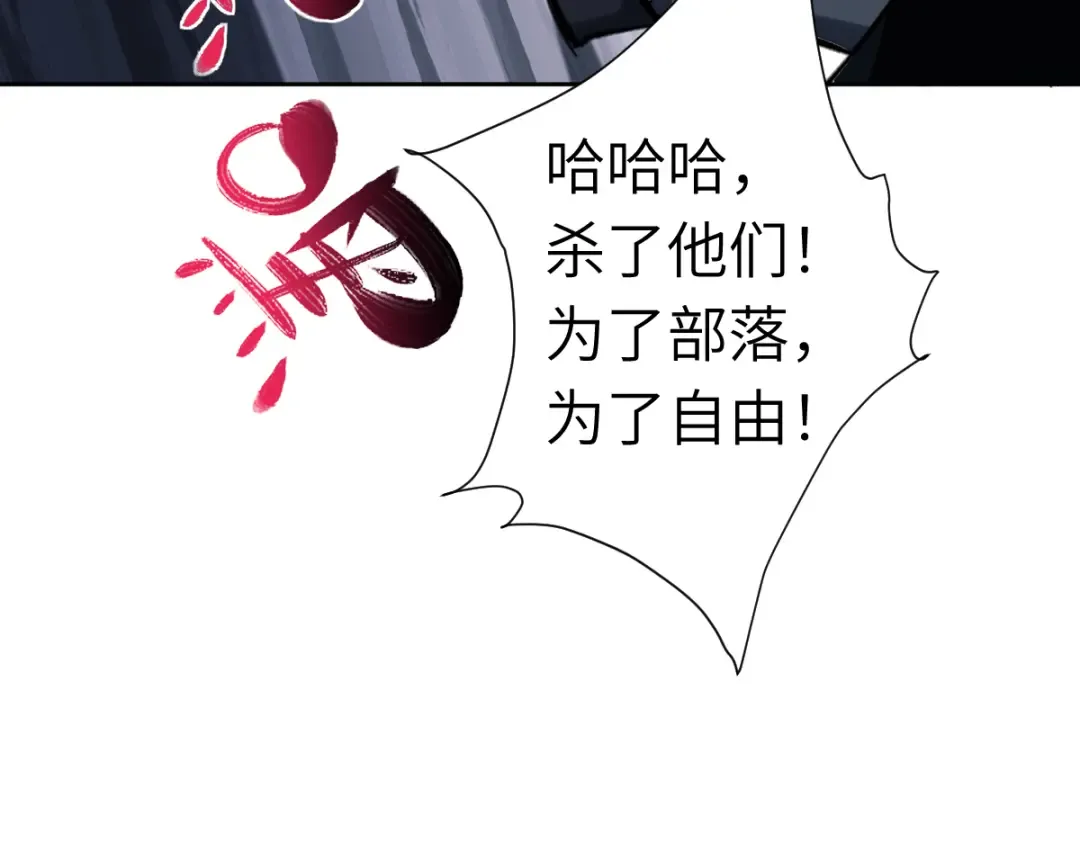 第18话 师尊开始担忧逆徒？ 第25页
