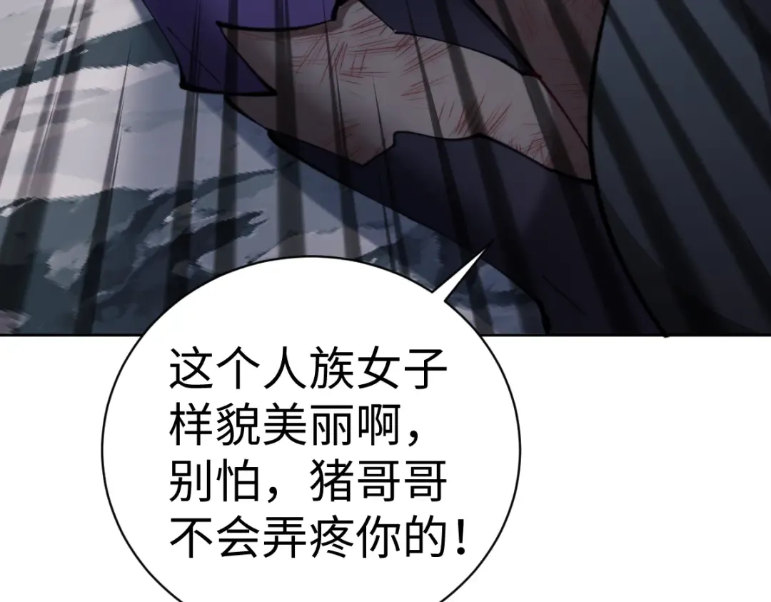 第18话 师尊开始担忧逆徒？ 第30页