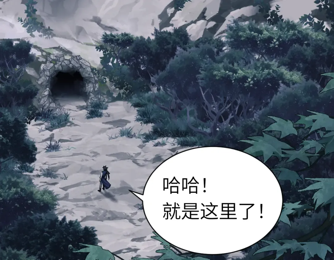 第18话 师尊开始担忧逆徒？ 第36页