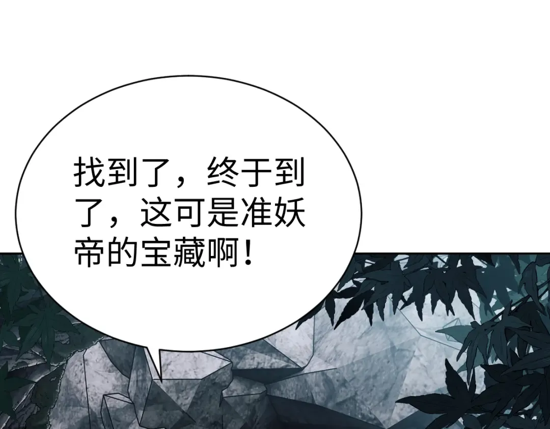 第18话 师尊开始担忧逆徒？ 第39页