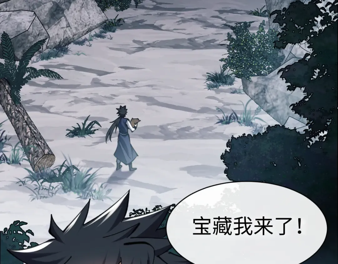 第18话 师尊开始担忧逆徒？ 第41页