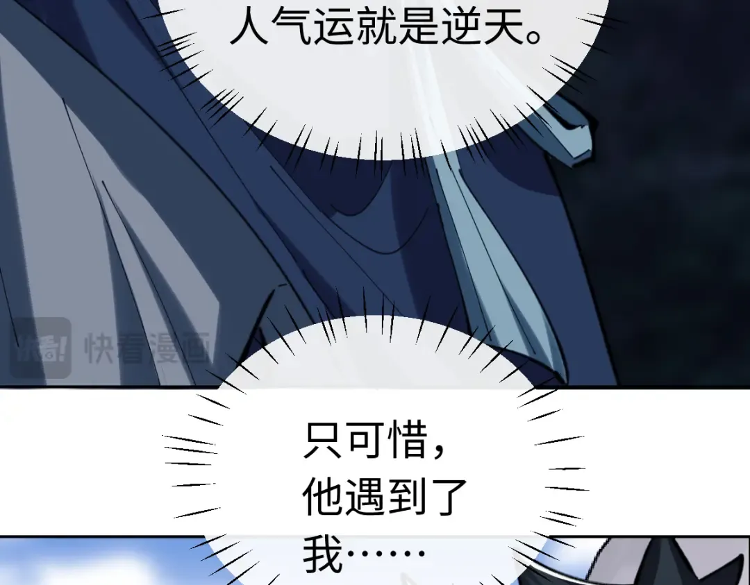 第18话 师尊开始担忧逆徒？ 第44页