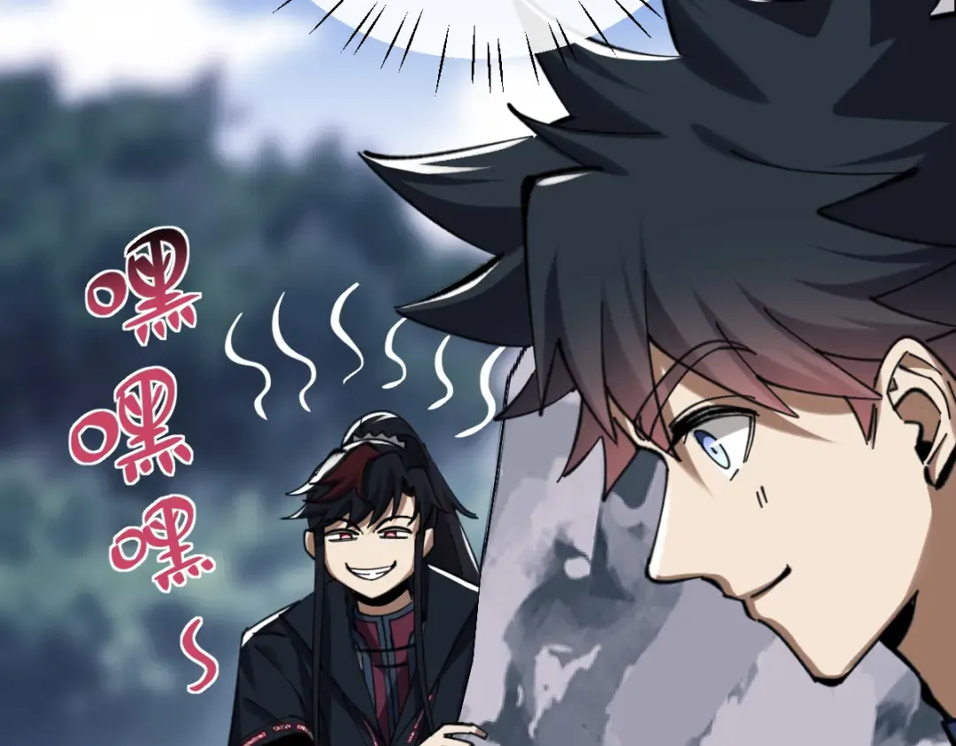 第18话 师尊开始担忧逆徒？ 第45页