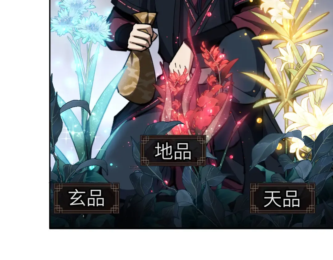 第18话 师尊开始担忧逆徒？ 第69页