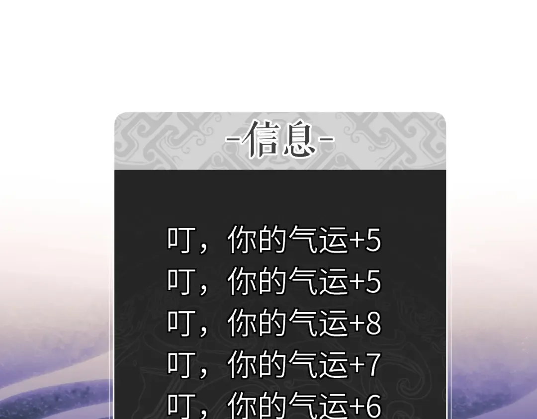 第18话 师尊开始担忧逆徒？ 第70页