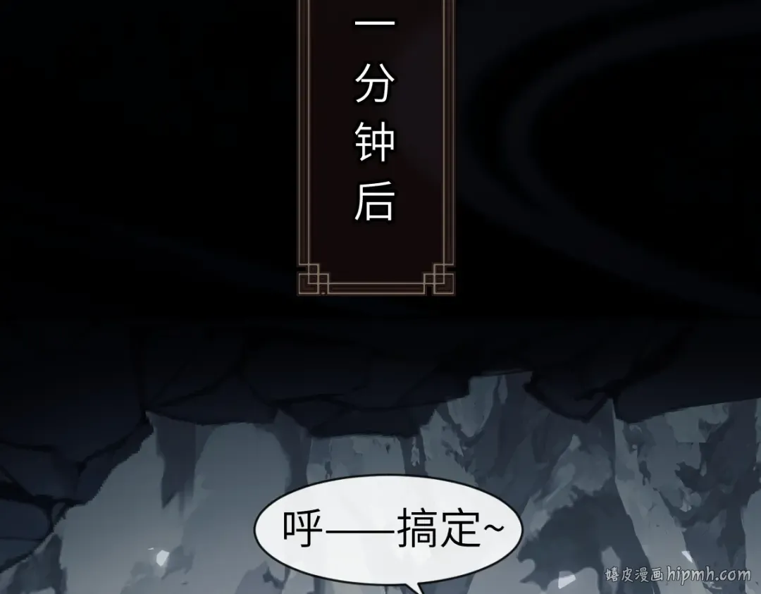 第18话 师尊开始担忧逆徒？ 第72页