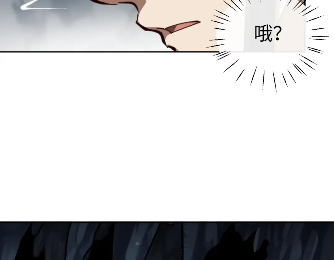 第18话 师尊开始担忧逆徒？ 第79页
