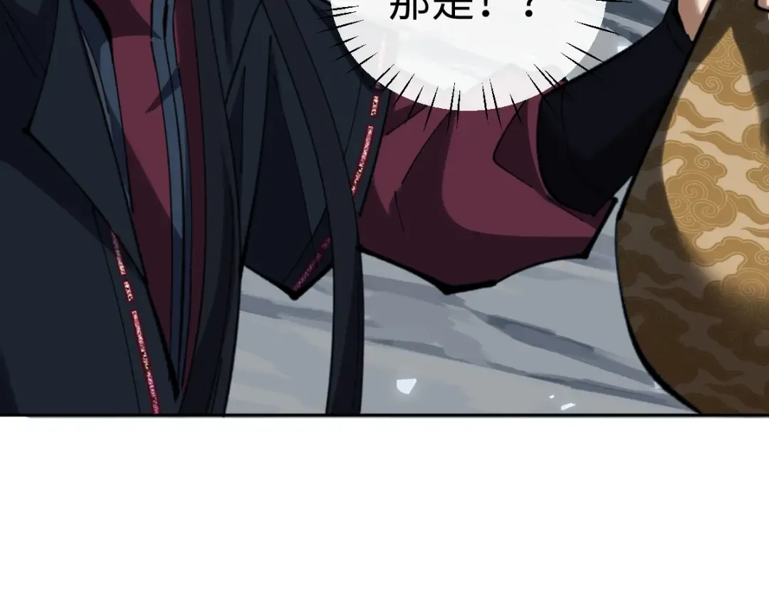 第18话 师尊开始担忧逆徒？ 第82页