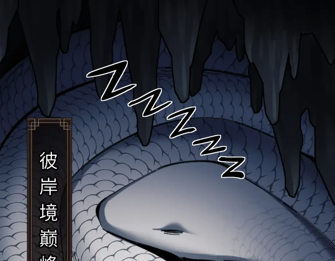 第18话 师尊开始担忧逆徒？ 第90页